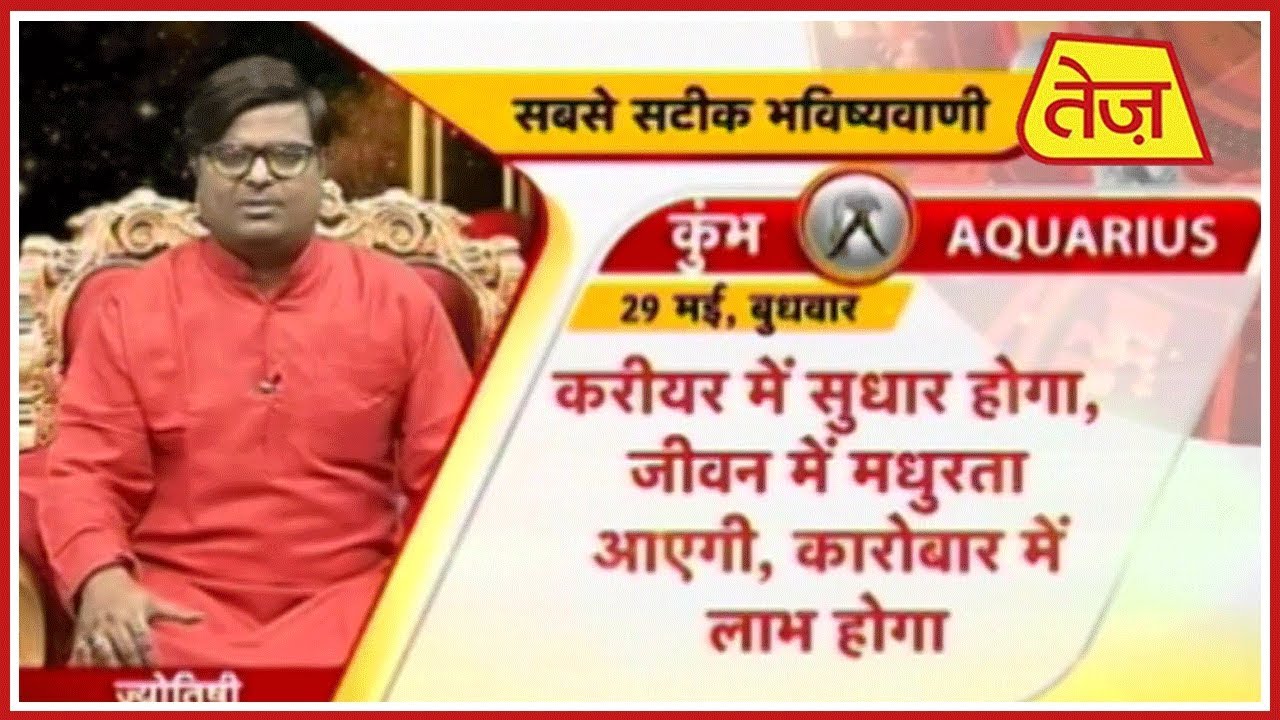 astros Kismat Connection | Shailendra Pandey | Daily Horoscope | May 29th, 2019 | 8am