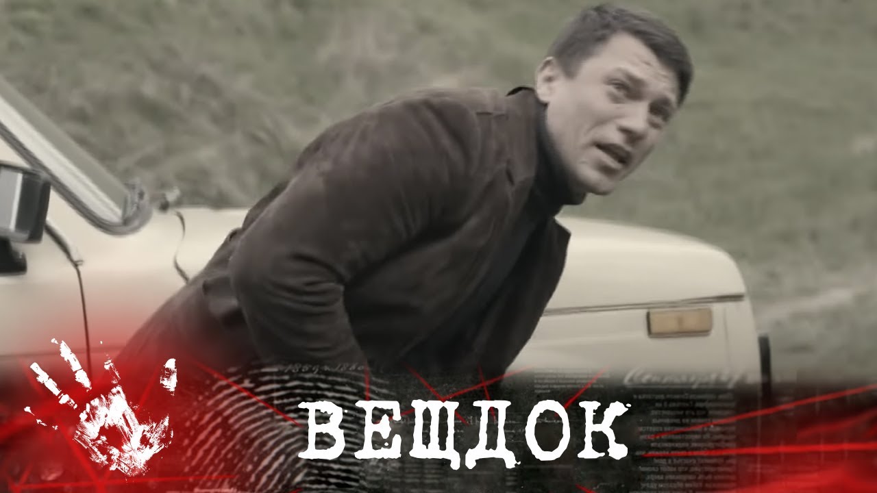 СЛОЖНОЕ ДЕЛО, В КОТОРОМ ОКАЗАЛИСЬ ВОВЛЕЧЕНЫ КРИМИНАЛИСТЫ И ДАЖЕ ВРАЧИ СКОРОЙ ПОМОЩИ...