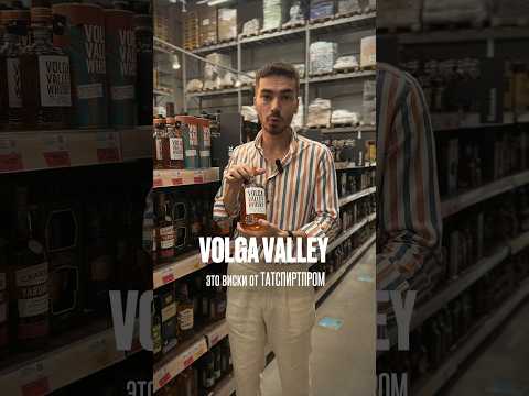Пробуем новый полностью российский виски #alcohol #жанпольалкоголь #виски