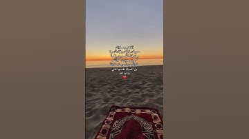 اذكر الله #قرآن #اكسبلور #المصحف #اكسبلور_explore #لايك #الرحمن #quran #تلاوة_خاشعة #حالات_واتس