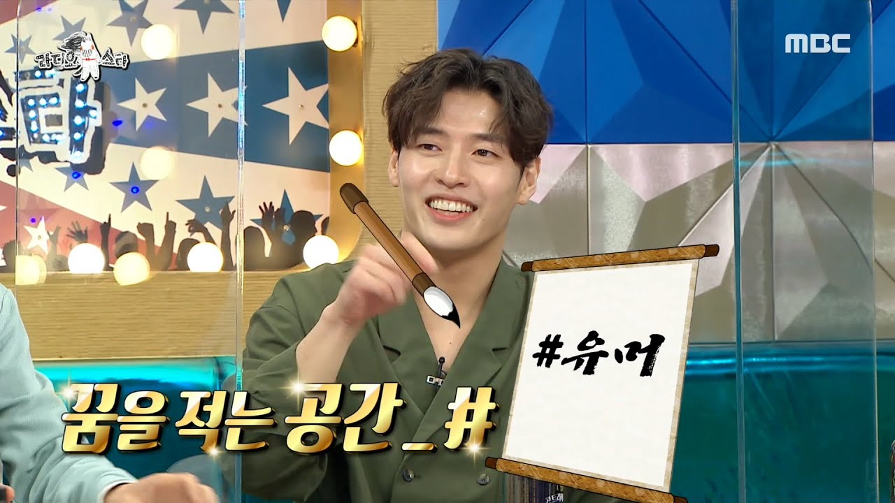 [라디오스타] 강하늘&김강훈의 취미생활 대공개! SNS에 30줄을...!, MBC 210421 방송