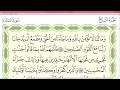 Practice Reciting With Correct Tajweed Page 122 Surah Al Maidah 