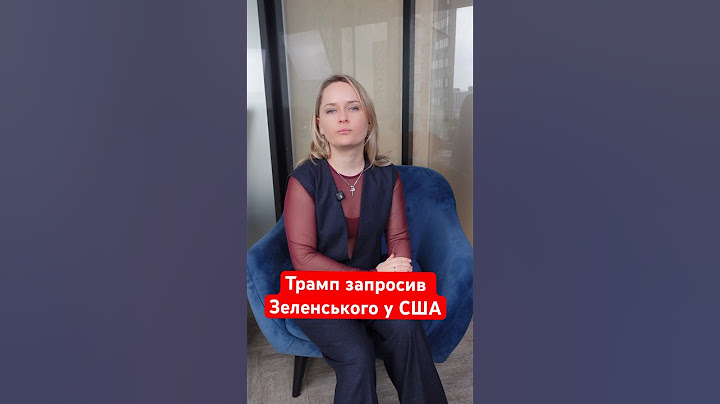 А ви підтримуєте повторний візит Зеленського в США? #україна #янаматвійчук #сша #трамп #зеленський