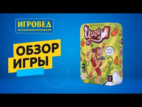 Йоги. Обзор настольной игры от Игроведа