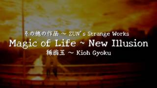 【Dolls in Pseudo Paradise Style】Magic of Life ~ New Fantasy