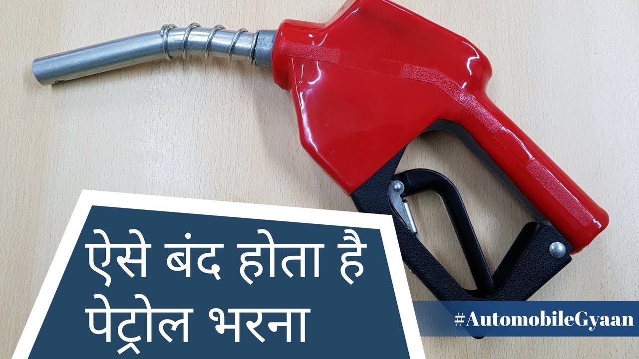 Auto shutdown of Fuel pump Venturi Effect YouTube