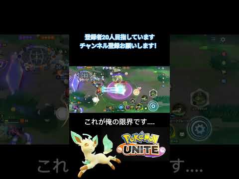 ルーレットで出たポケモンでランクマ潜ってみるpart.5 #ポケモン #ユナイト #ポケモンユナイト