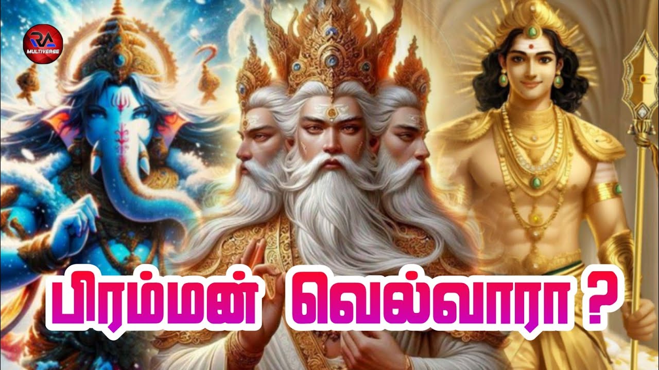 Lord brahma vs lord ganesh and muruga | RA multiverse tamil | vs battle | hinduism