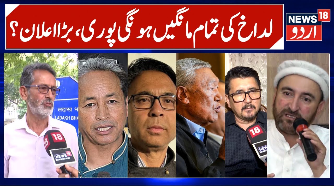 Ladakh will get 6th Schedule, Statehood, Sonam Wangchuk Release? | MHA, Apex, KDA meet Outcome |N18V