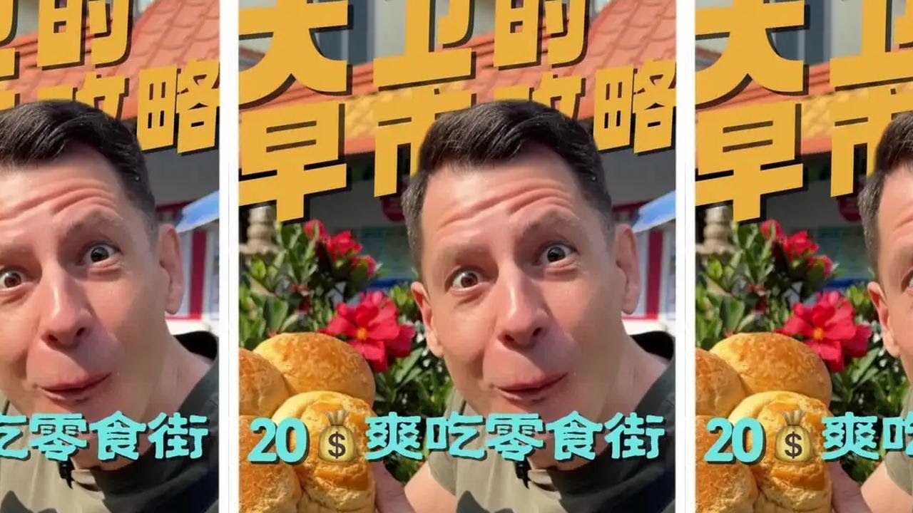 人均 20 爽吃广东零食街！！#双12送这份零食清单#年货礼盒有新意更心意 #早市 #我为烟火榜提名绝活店  #烟火榜