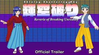 Shining Shattering Sky ~ Reverie of Breaking Unreality | Official Trailer