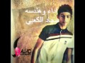 مليت عفت انا هلي وجيت سجاد الكعبي ررؤؤؤؤعه YouTube 