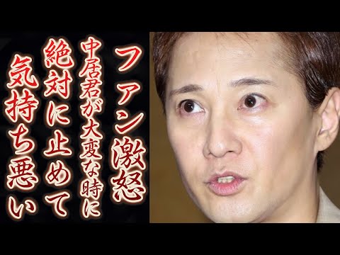 中居正広ファンを激怒させた「50歳誕生日」事件がヤバすぎる…「中居君が大変な時に」の怒り声の真意に一同驚愕