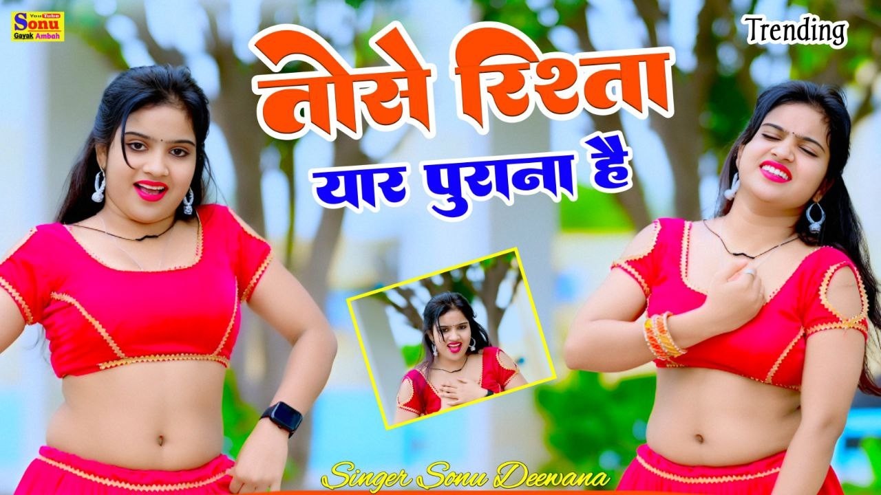 तोसे रिश्ता यार पुराना म♥️Trending Song🔥New sad Rasiya💔Rasiya Song🥀Rasiya 2025💖रसिया #sad #love 