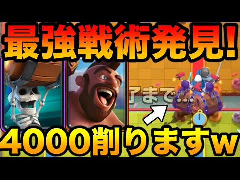 ローリングウッド(クラッシュロワイヤル) クラロワ】このゲームウッドが優秀すぎる - YouTube
