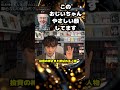 【本要約】ウォーレンバフェットの生声 #投資 #バフェット #読書 #shorts