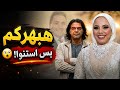 إنفراد دعاء بريئة والي حتقولة في الجلسة جديد وحصري تعالوا نفهم
