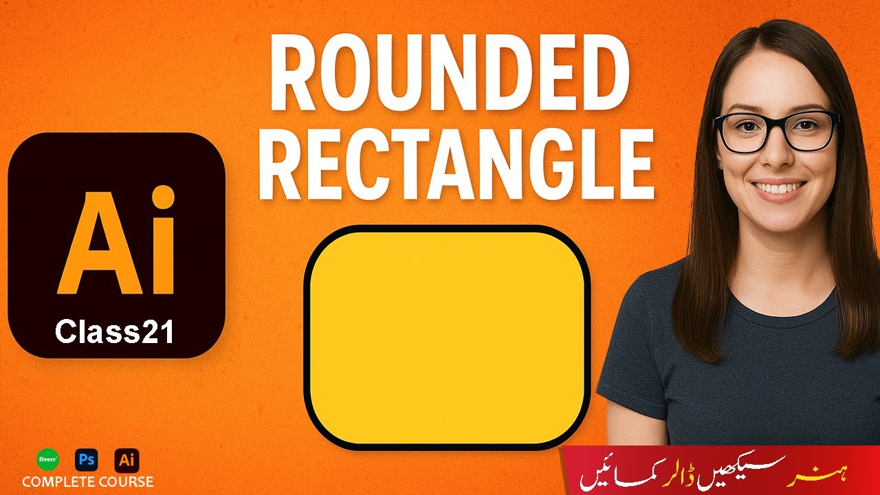 How to Make a Rounded Rectangle in Illustrator-Urdu /Hindi - YouTube