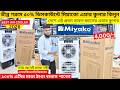 Miyako Air cooler Price in BD 💥 2026Air cooler price in Bangladesh 2026💥 Best Air cooler price in BD