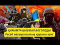 Украина қарсы шабуылы басталды // Луганскке соққы, ұшақтардың құлауы