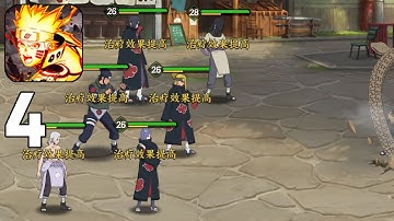 Naruto Endless Hero 无尽英雄 - Gameplay Walkthrough Part 4 (android)