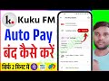 How to disable autopay in phonepe | phonepe autopay kaise band kare | Stop Auto Debit#technicabhy