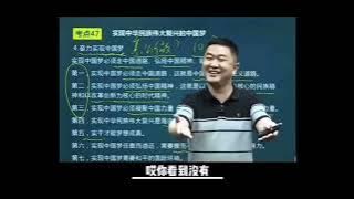 名师解读中国梦 名师解读中国梦