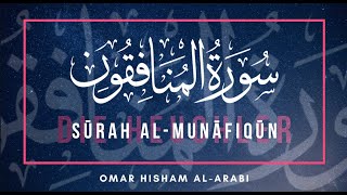 Surah Al-Munafiqun (die Heuchler) || Omar Hisham Al-Arabi