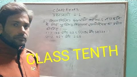 TENTH CLASS REAL NUMBERS 1;1 MATH KA LATKA JHATKA BY RAJESH KUMAR SINGH