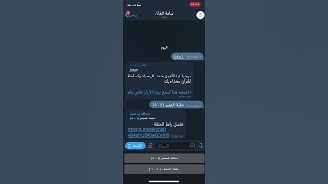 تصحيح التلاوة عبر التلجرام