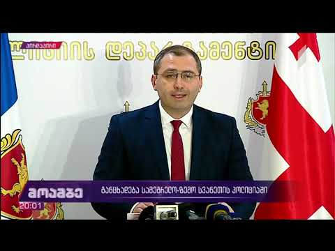 პირი, რომელიც ზუგდიდში საქართველოს ბანკში შეიჭრა 1988 წელს დაბადებული ბადრი ესებუაა