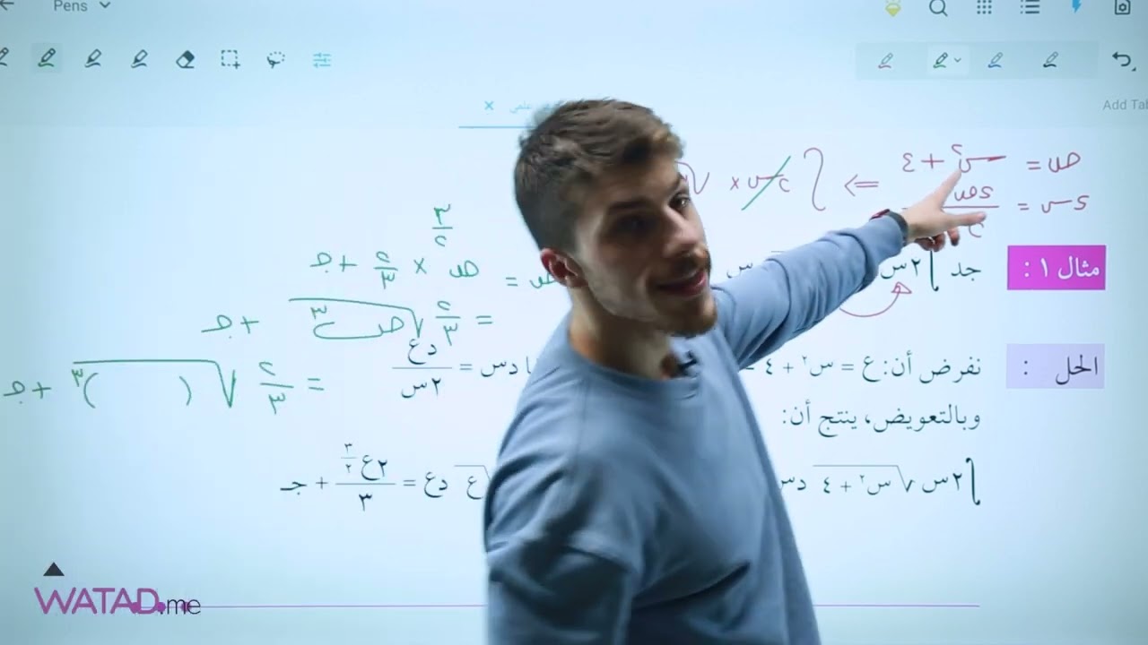 شرح درس التكامل بالتعويض لمادة الرياضيات العلمي والصناعي اعداد الاستاذ فخري جرار توجيهي فلسطين 2006