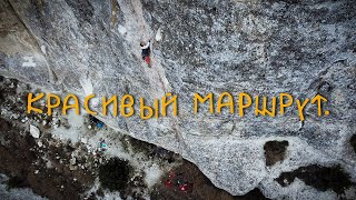 Скалолазание. Отличный скальный маршрут.  Бахчисарай, новые сектора.