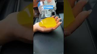 Слайм