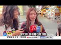 直擊西門町水果攤"天價坑客"! 切片1杯"土匪價"730元?!│中視新聞 20260616