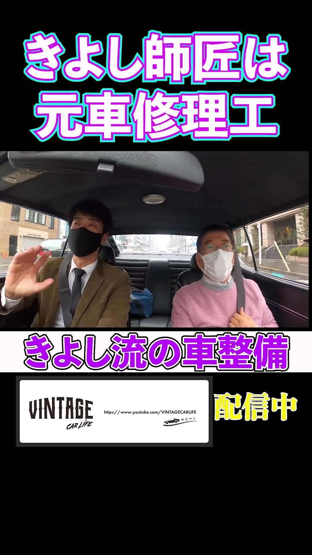 Master Kiyoshi, the former auto mechanic - YouTube