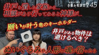Download Lagu 【彩咲のお悩み相談室】第45回 井戸を簡単に考えてはいけない... MP3 Download Lagu 【彩咲のお悩み相談室】第45回 井戸を簡単に考えてはいけない... MP3