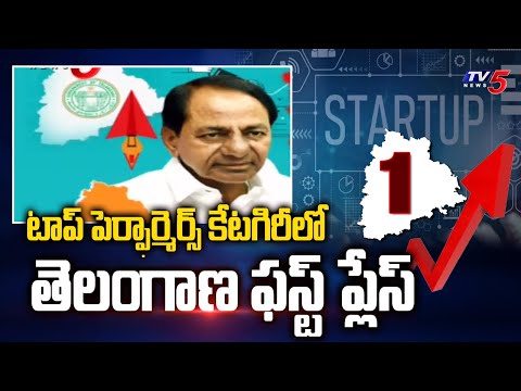 Telangana got First Place in Startup Top Performance Category | TV5 News Digital - TV5NEWS