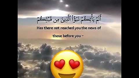 (الم يأتكم نبأ الذين من قبلكم قوم نوح...) تلاوة رائعة *للشيخ* عبدالعزيز الزهراني