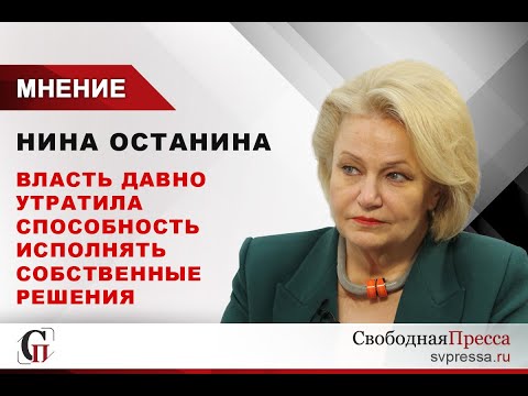 Власть давно утратила