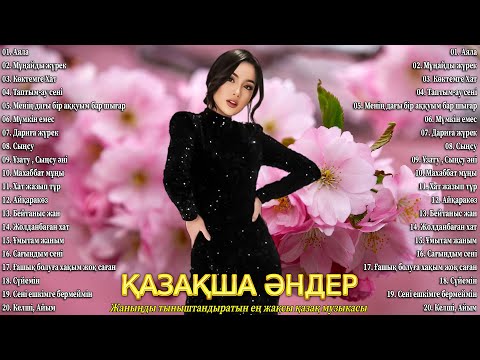 ҚАЗАҚША ӘНДЕР 2024 ♥️ Ең жақсы қазақ әндері 2024 ♥️ Жаныңды тыныштандыратын ең жақсы қазақ музыкасы