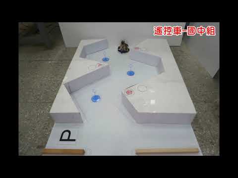 2020 START!智慧小車競賽-國中組試題示範 (搶先版)