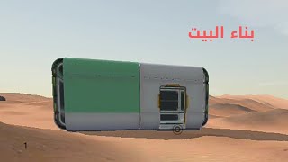 احتلال المريخ/1بناء البيت // Marsus# screenshot 5