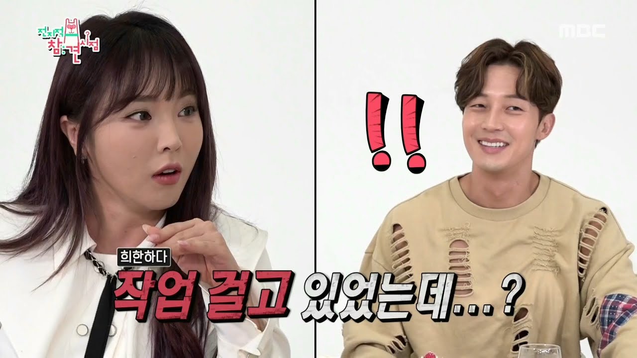 [전지적 참견 시점] 놀라운 실화(?) 여배우에게 작업 걸던 허경환의 슬픈 엔딩...☆ 20200627