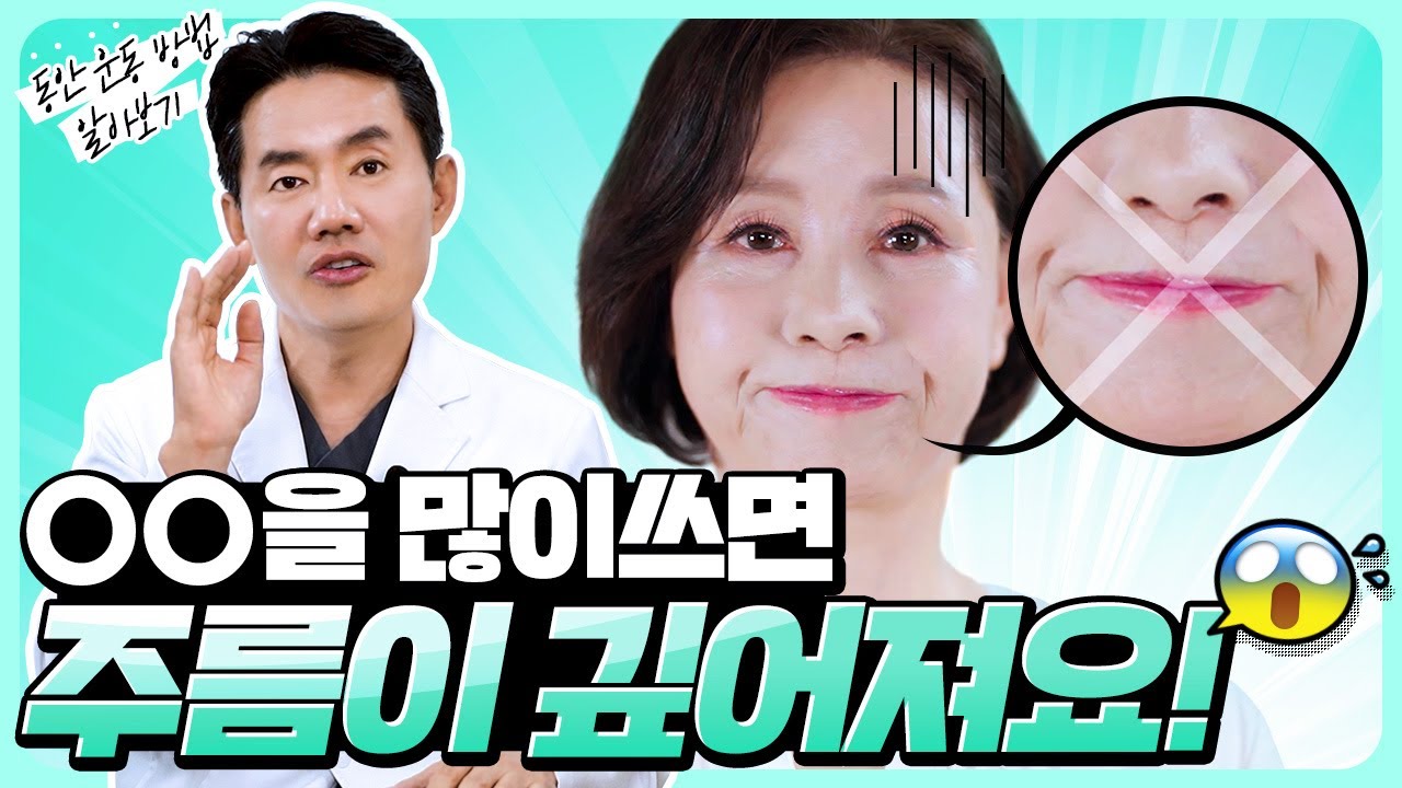 [동안성형] 수술하지 않고도 젊어 보이는 방법이 있다?!