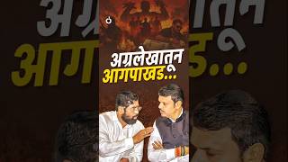 अग्रलेखातून आगपाखड : BMC Election मधील Thackeray बंधूंच्या पराभवाला नक्की कारणीभूत कोण?