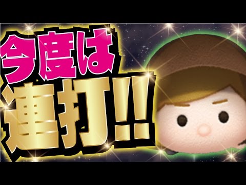 【ツムツム】STARWARS ジェダイルーク 6回斬りはもう古い！？連打で1000万スコア！【Seiji＠きたくぶ】