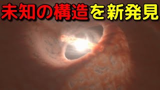 巨大で複雑なリング構造に覆われた恒星系がヤバすぎる…