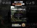 【PoE2】ユニークの「先人の石板」どんな効果かな？ #pathofexile2 #poe2 #ユニーク石板