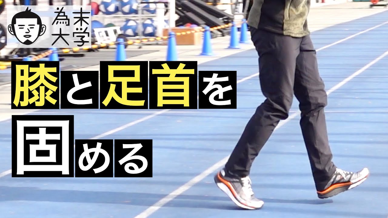 市民マラソンランナーの基本練習【為末大学】